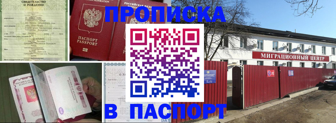 регистрация в Черкесске