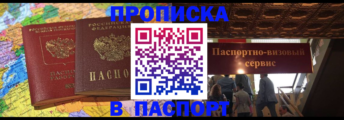 прописка иностранных граждан в Черкесске
