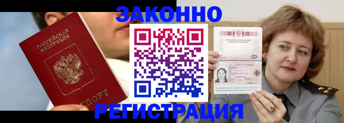 регистрация в Черкесске